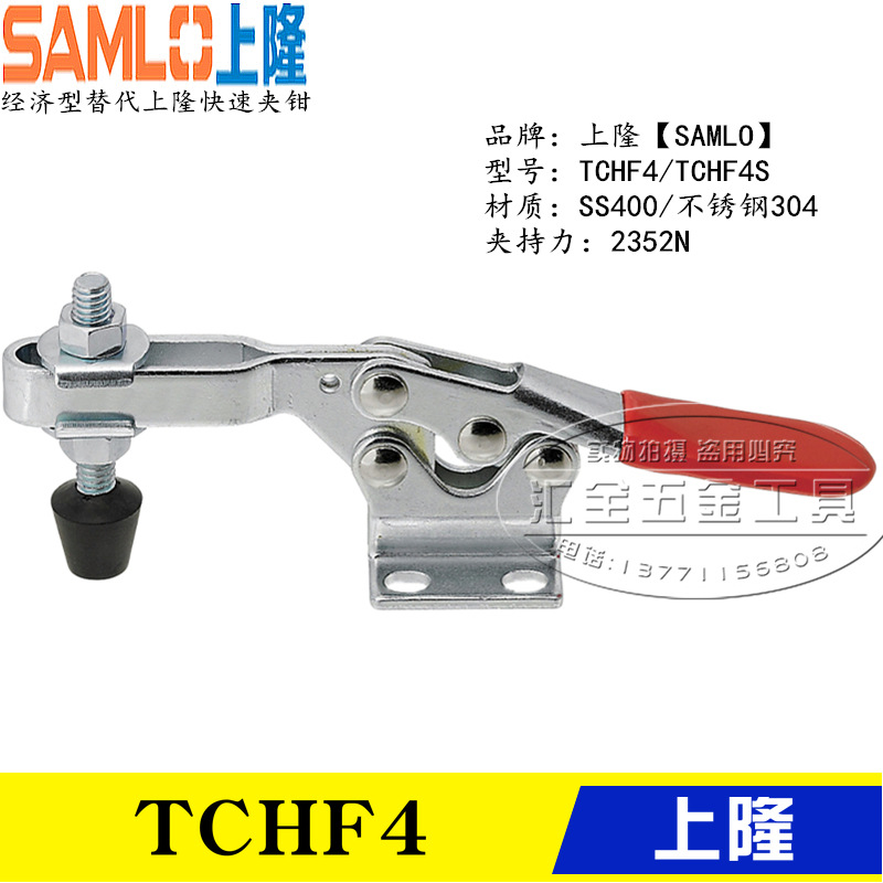 原装上隆同款工装夹具TCHF4 替代水平式不锈钢快速夹钳肘夹TCHF4S