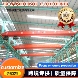 桥式单梁起重机械车间装卸搬运 工业起重设备定制LD型单梁起重机
