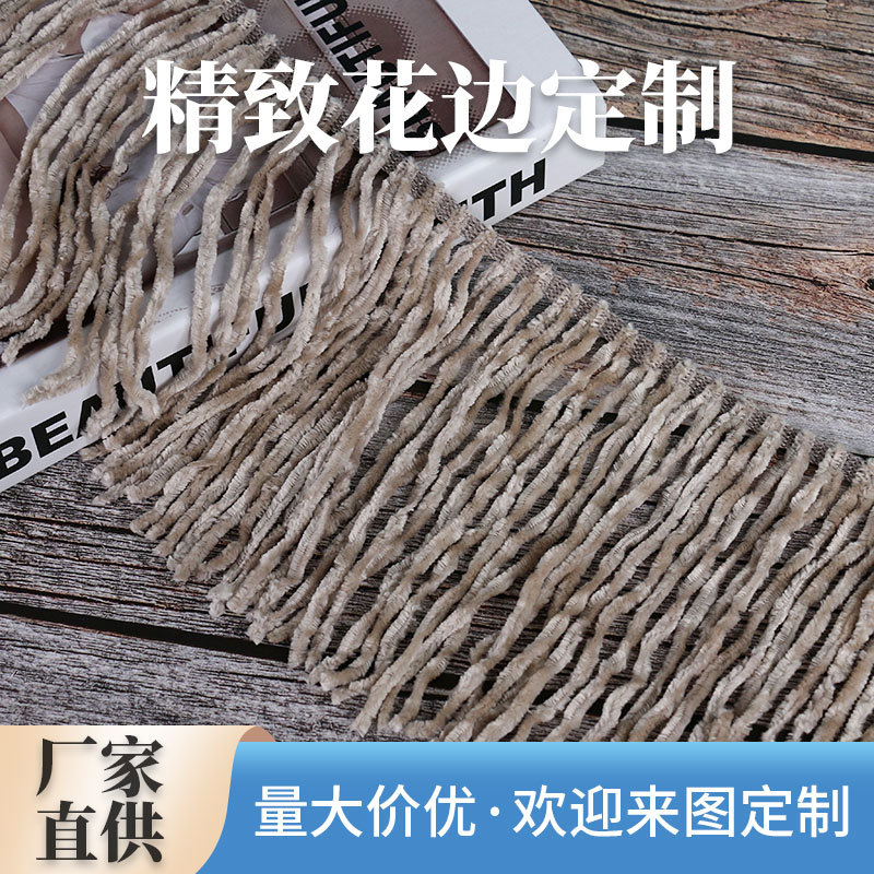 厂家生产/舞台流苏花边流苏排须花边 毛球花边 /来图来样提供