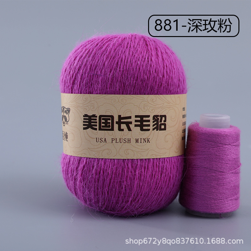 Lana de visón de lana larga 50g + 20g de lana de visón pura al por mayor de lana de visón gruesa Media bola de lana de visón Comercio exterior transfronterizo puro