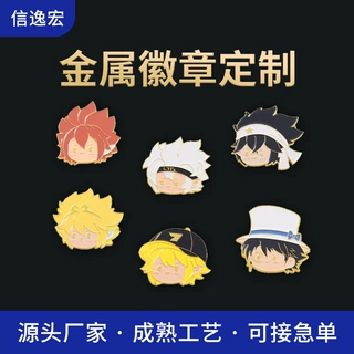 金属徽章定制logo卡通动漫明星周边烤漆胸章胸针五角星个性胸牌