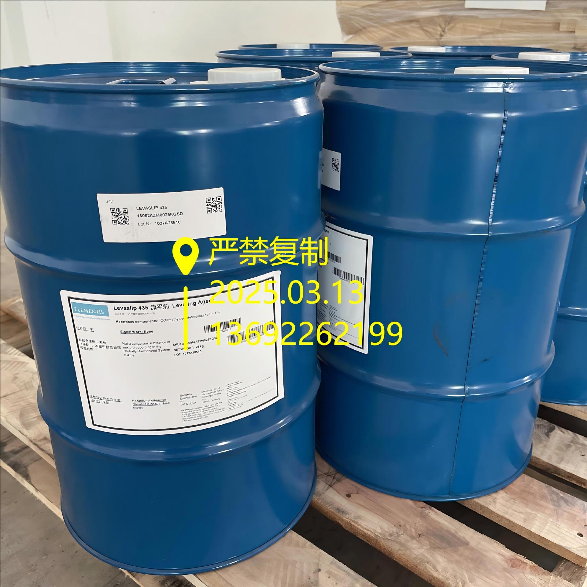 现货海明斯德谦Levaslip 435 改性聚硅氧烷溶剂型涂料的流平剂