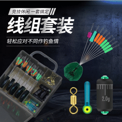 线组配件套装 竞技台钓黑坑太空豆刻度双芯铅皮压花字母环漂座|ru