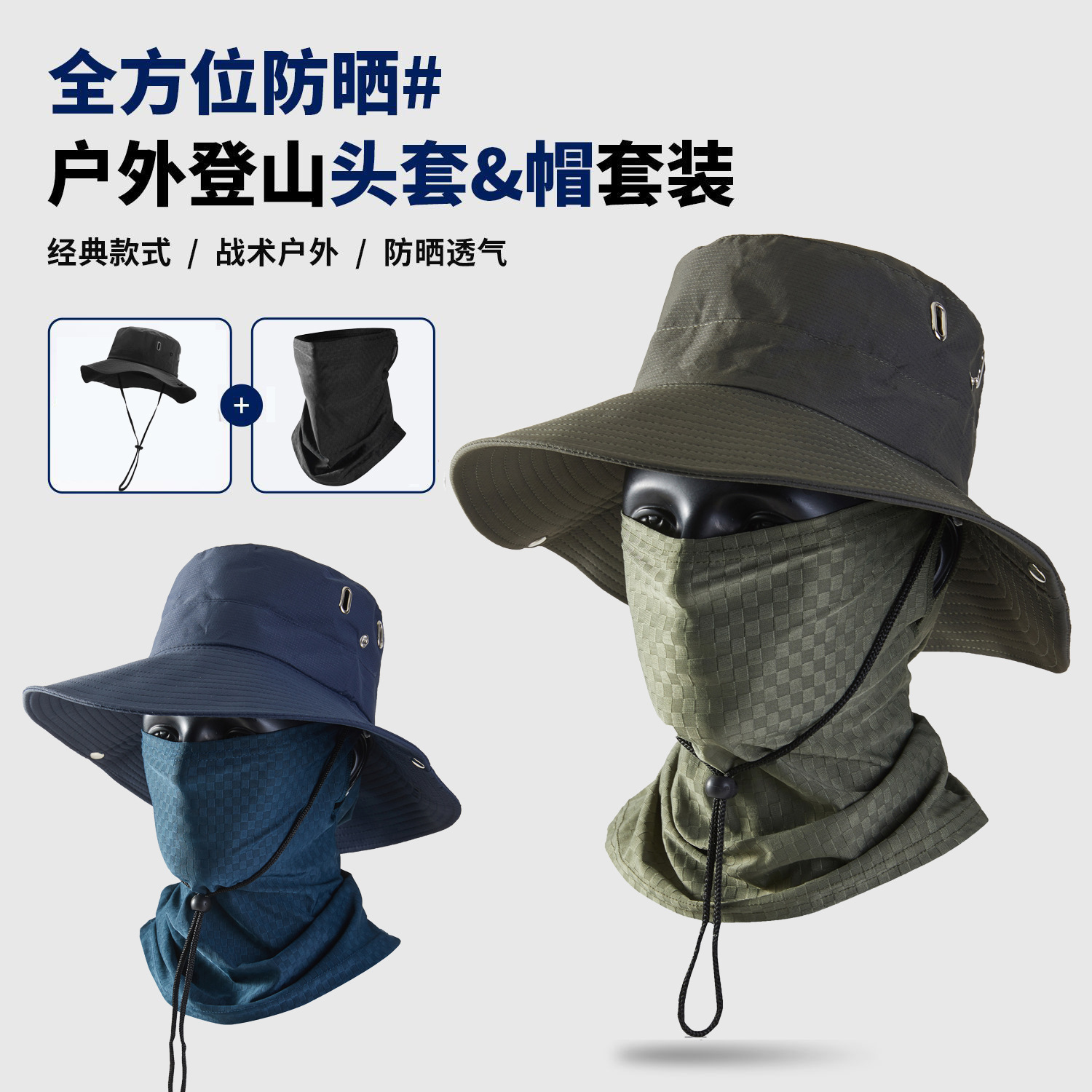 New Sun Protection Hat with UV Protection, Neck Guard, and Face Mask Set for Men and Women, Suitable for Cycling and Fishing, Outdoor Fisherman Hat
