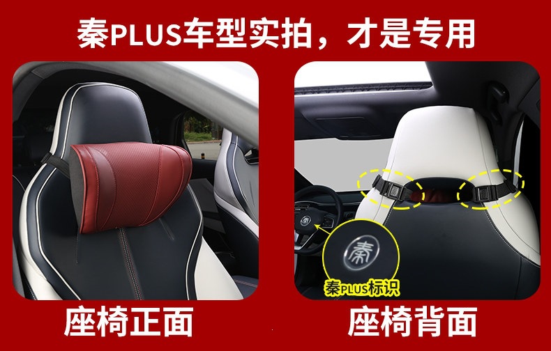 Byd Qin Plus Headrest Yuan Dmi Dedicated Ev Destroyer 05 Car Integrated Seat Plus Dmi Neck Pillow