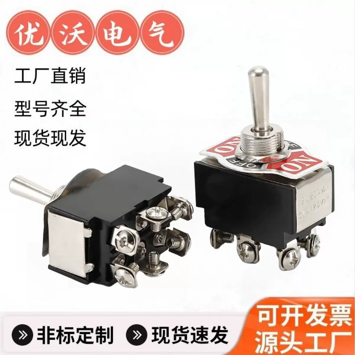 钮子开关KN3B-202,203,六脚2档3档，汽车摇杆拨动开关20A