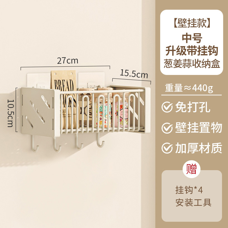 厨房葱姜蒜纳筐免打孔置物壁挂式斜口加厚纳神器多功能挂篮|undefined