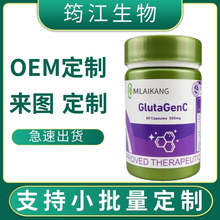 支持美丽白胶囊胶原蛋白原花青素补充剂胶囊片剂软糖  工厂