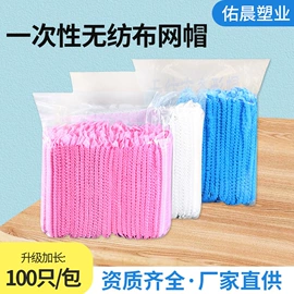 一次性鞋套;保鲜膜;浴帽