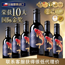傲鱼小瓶红酒智利原装原瓶进口尊蓝R4干红葡萄酒水批发代理整箱