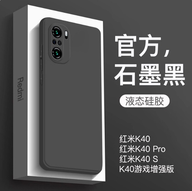 Suitable for Redmi K40 Mobile Phone Case New Liquid Silicone Redmi40Pro Protective Cover All-Inclusive Anti-Fall K40S Straight