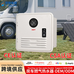 国境を越えて専用のトレーラー給湯器恒温立式即時給湯器液化石油ガス携帯型給湯器