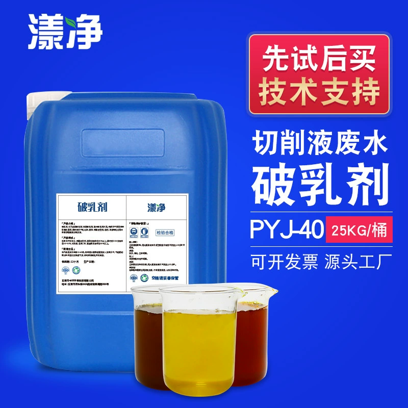 Режущая жидкость по металлу, лактирующий агент, заводская очистка воды, режущая жидкость, обработка отработанных вод, режущая жидкость на водной основе, агент для лактации
