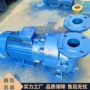 水循环高真空防腐蚀防爆真空泵