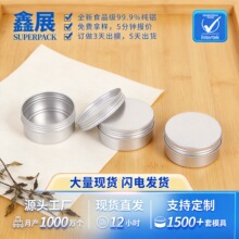 250ML100*42*0.4普洱龙井茶叶包装铝盒婚庆喜糖盒食品级铝罐药盒