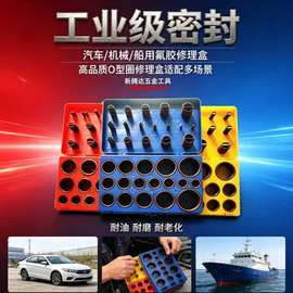 382PC氟胶修理盒 密封圈修理包 国标美标日标通用密封件胶圈