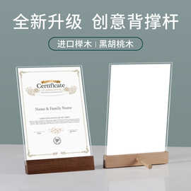 A4荣誉证书框亚克力实木展示裱A5胡桃木透明摆台专利奖状框架