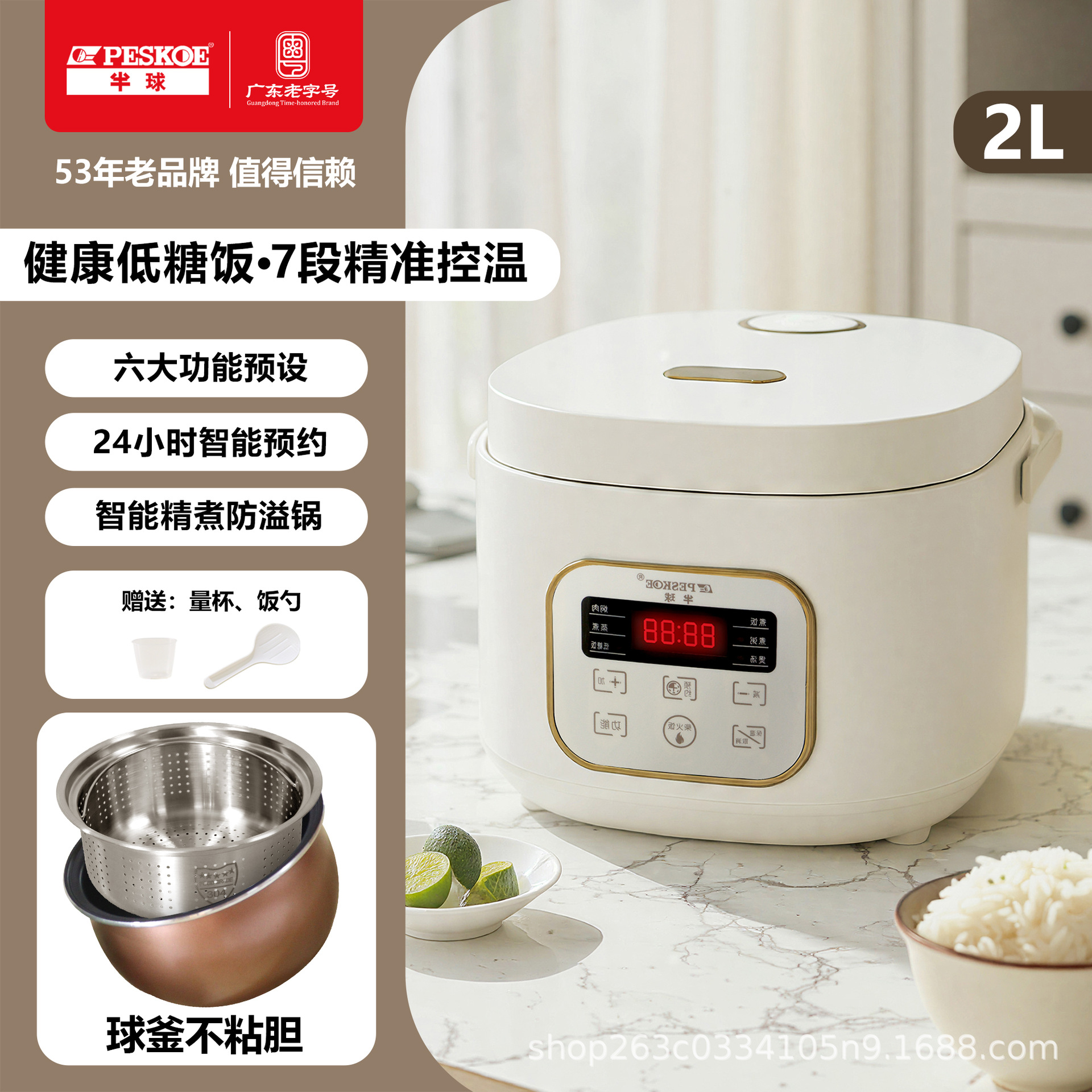 저당 크림화이트 2L(볼블래더)