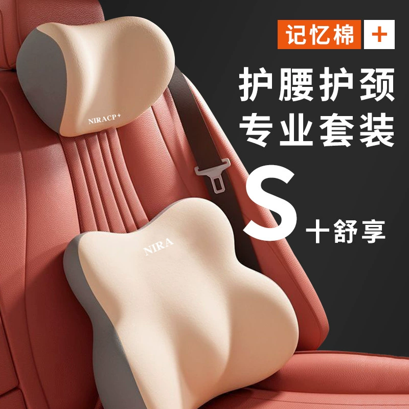 Автомобильный подголовник подголовник Четыре сезона Автомобильный подушка для шеи Автомобильный подушка для талии