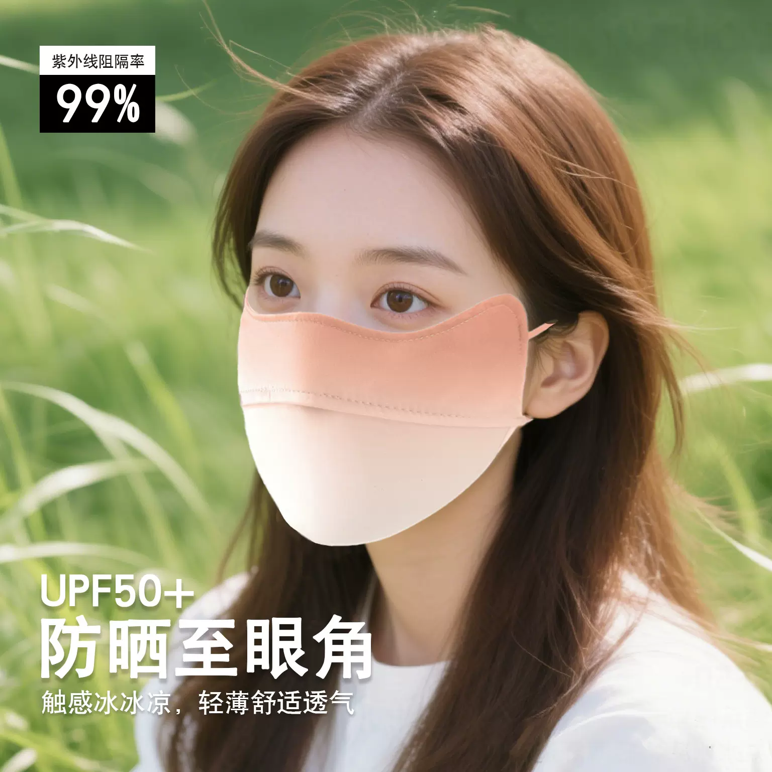 腮红渐变护眼角防晒口罩女夏季防紫外线薄款遮阳面罩高颜值透气夏