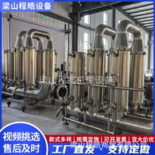 二手陶瓷膜过滤器陶瓷膜分离浓缩过滤装置化工真空过滤机回收程皓