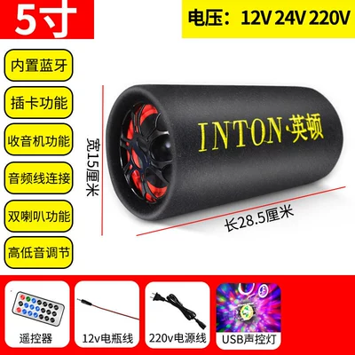 Car speaker/subwoofer with Radio, Bluetooth - official-standard-configuration-5inch-round-supports-bluetoothradiocard-insertion-usb-color-changing-light