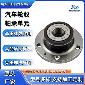 Car wheel hub bearing 1T0598611B 3G0598611 for Volkswagen Golf 5 rear wheel