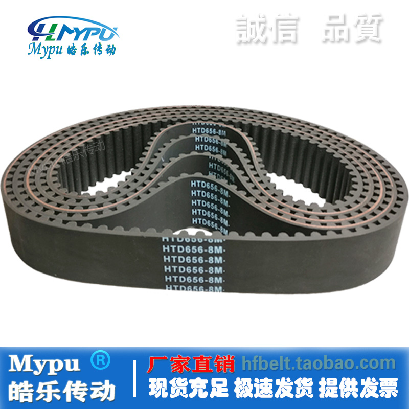 橡胶同步带 HTD656-8M/648/664/672/680/688/696 传动/皮带/圆弧