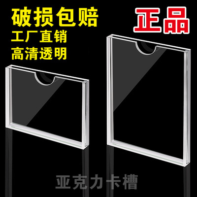 亚克力插盒a4卡槽透明标签展示盒单双层5寸厂家批发宣传栏套展架|ru