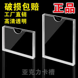 亚克力插盒a4卡槽透明标签展示盒单双层5寸厂家批发宣传栏套展架