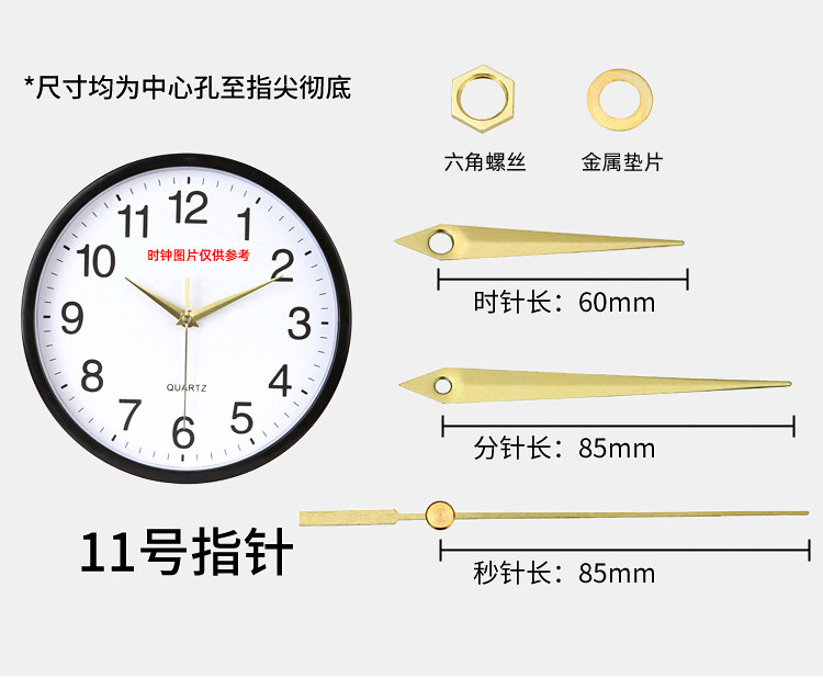 跨境时钟扫秒静音机芯石英钟表芯装饰画钟表机芯十字绣挂钟配件详情24