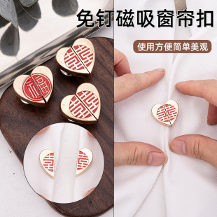 Chinese-Style Curtain Magnetic Buckle Heart-Shaped Curtain Buckle Closure Buckle Removable Anti-Light Leakage Metal Button Buckle