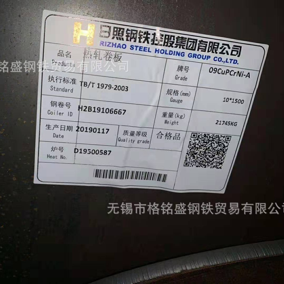 09cupcrni-a耐候钢板 09cupcrni-a耐候板 建筑雕刻耐候板 3.0