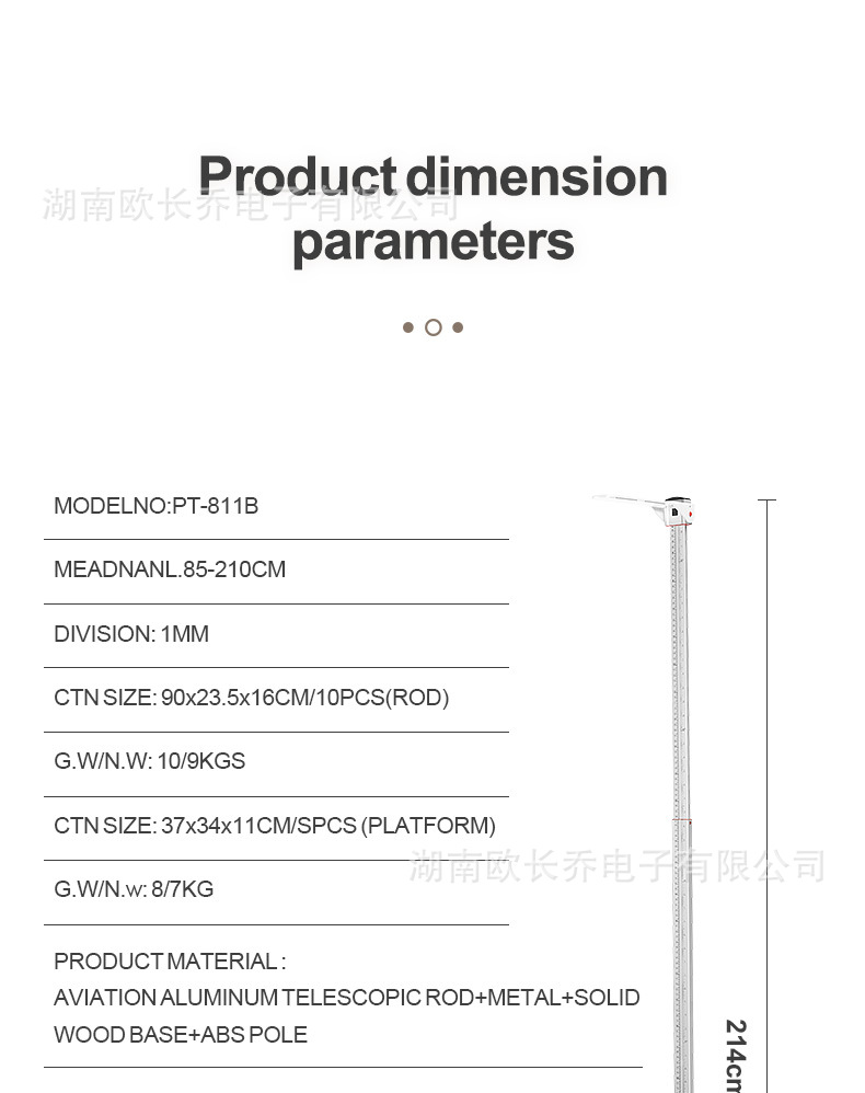 身高测量仪  (13)