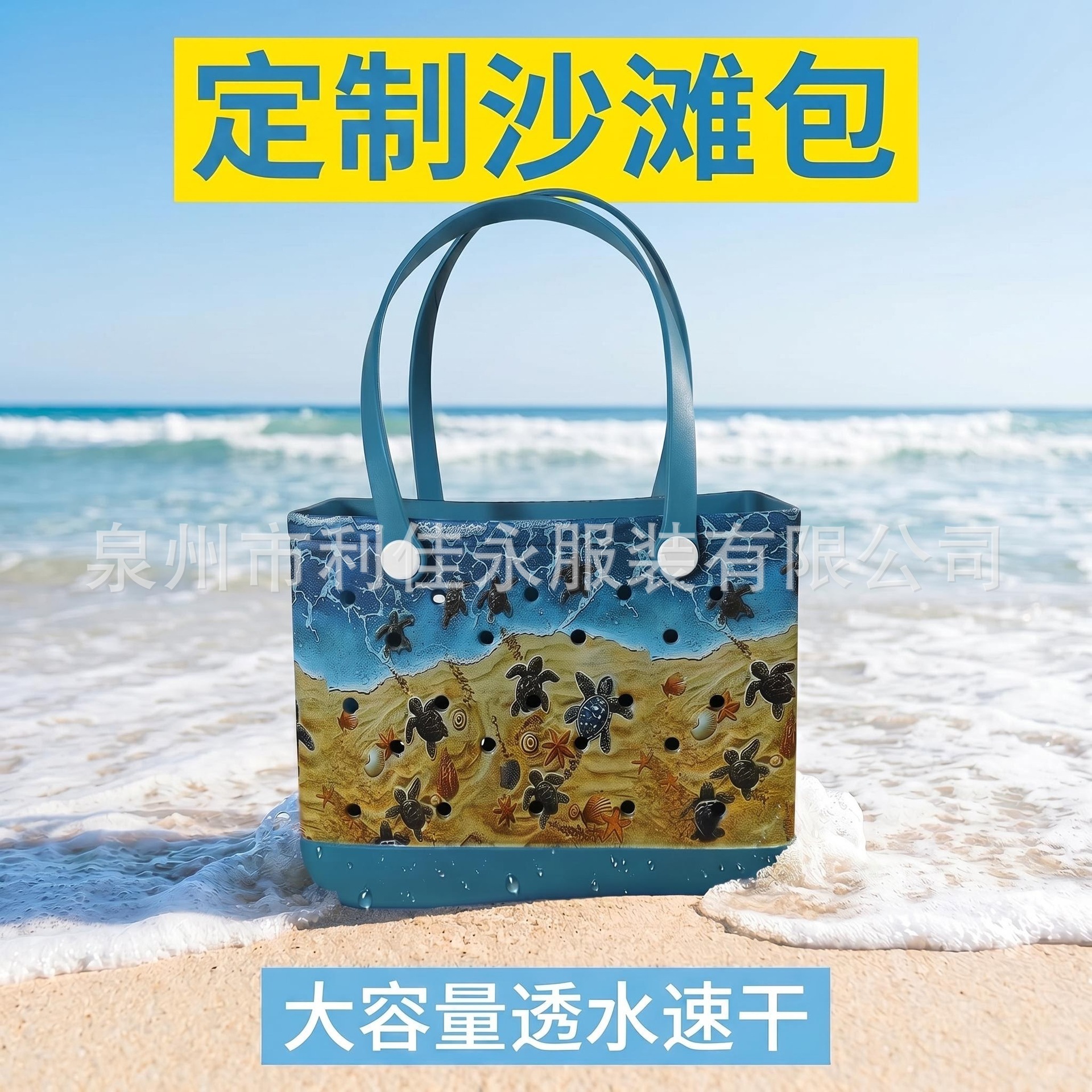 Eva Beach Bag Can Be Customized with Uv Printing, Trendy, Can Be Worn Crossbody or Carried by Hand, Large Capacity, Outdoor Storage, Perforated Design
