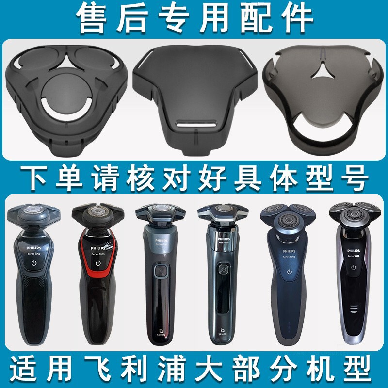 Suitable for Philips Shaving Head Protection Cover Electric Razor series5000s5066 Head Accessories