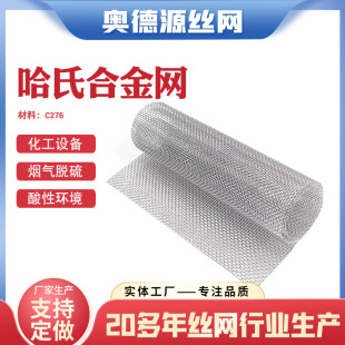 ���Ƽӹ����ϺϽ�z�WC-276���P䓾Wʯ���b��ύ�Q����