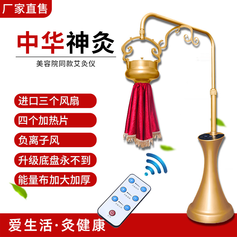 美容远红外艾灸机器 立式无烟悬灸仪艾灸养生美容温灸仪 一件代发|ru
