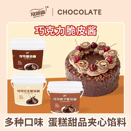 巧克力;西式糕点;烘焙辅料类