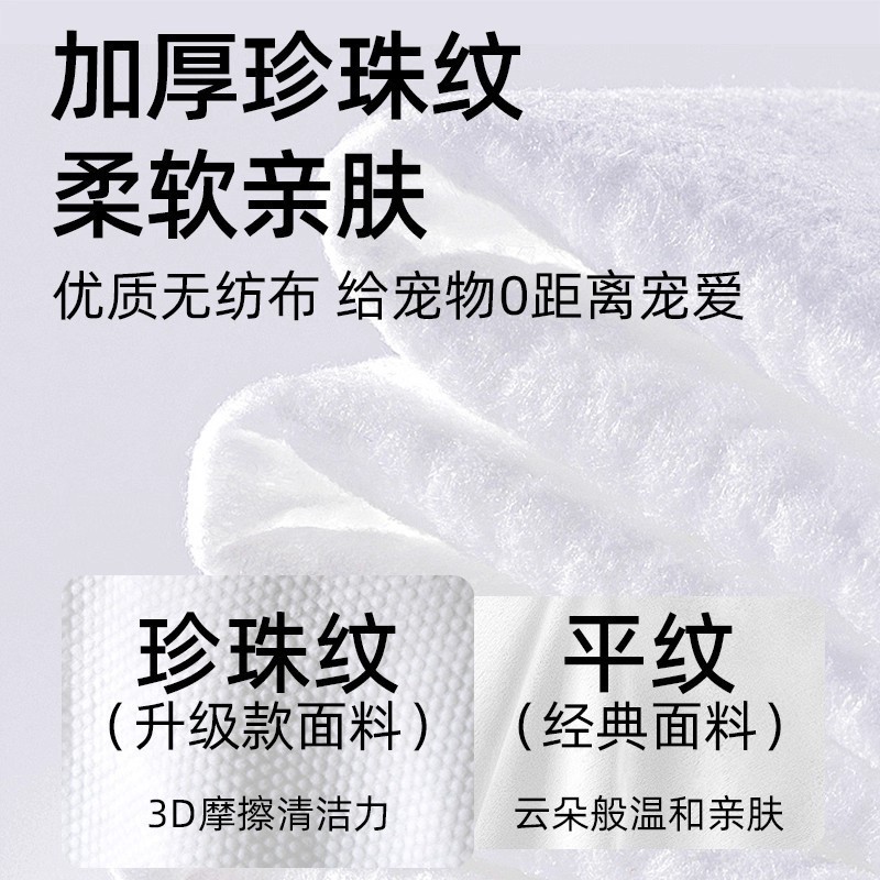 宠物湿巾猫咪狗狗专用湿纸巾清洁抑菌免洗手套擦脚屁股洗澡擦泪痕|undefined