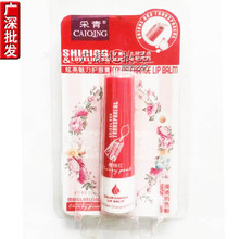 采青C91炫亮魅力护唇膏女甜美橘娇艳紫樱桃红阳光红温感变色唇膏