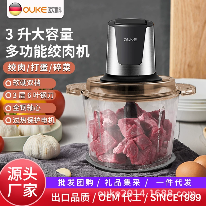 Ouke 3-литровый мясорубка OK7366
