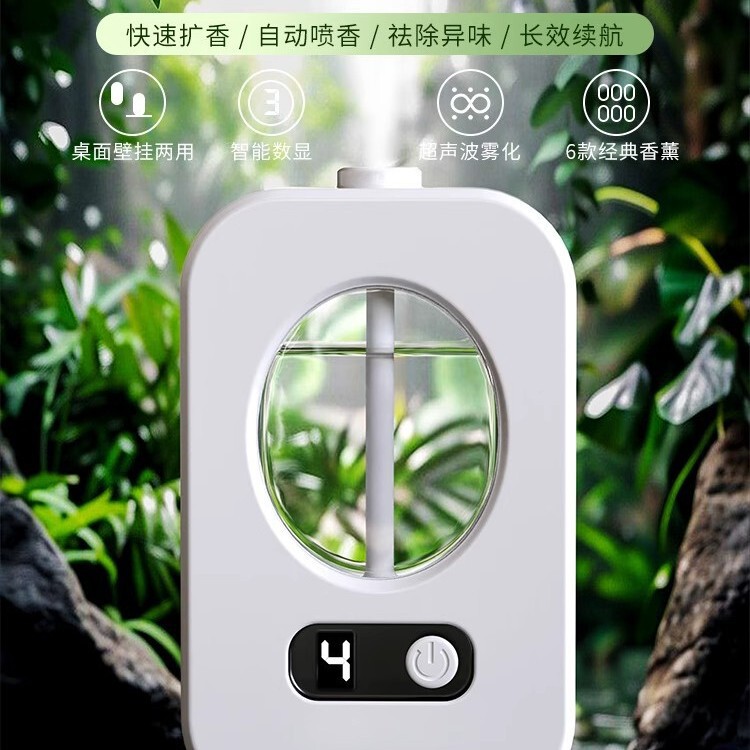 香薰机自动喷香机家用卧室香氛机扩香精油专用卫生间厕所除臭新款|undefined