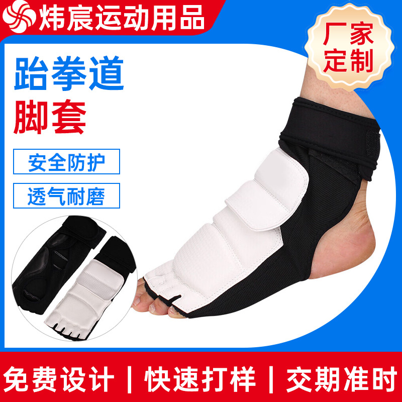 Taekwondo Foot Protectors for Kidsren, Taekwondo Instep Protection, Half-Finger Sanda, Karate Competition Training, Boxing Protective Gear Customization