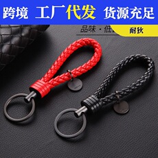 Hot -selling creative handmade woven rope car keychain high -end leather rope key ring men's and women's gift wholesale