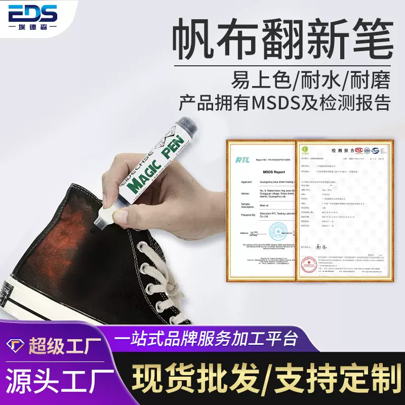 帆布鞋修复翻新补色笔棋盘格子上色剂高街鞋子染色剂多种颜色批发