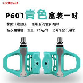 【景晔锁踏】自行车公路自锁脚踏P601尼龙SPD-SL系统培林脚踏板