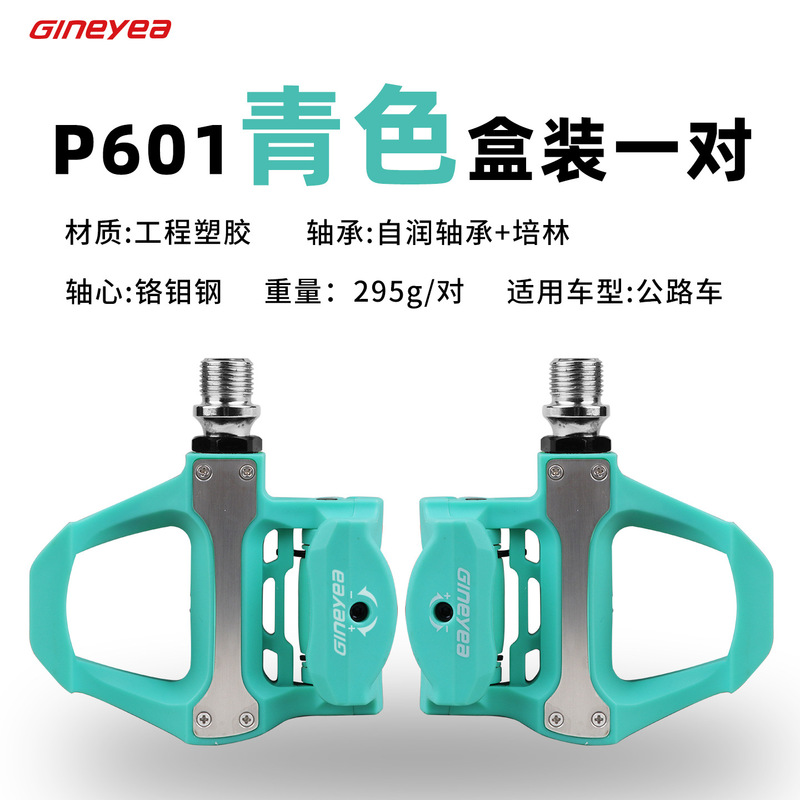 【Jingye Lock Pedals】Bicycle Road Self-Locking Pedals P601 Nylon Spd-Sl System Bearing Pedals 【Jingye Lock Pedals】Bicycle Road Self-Locking Pedals P601 Nylon Spd-Sl System Bearing Pedals