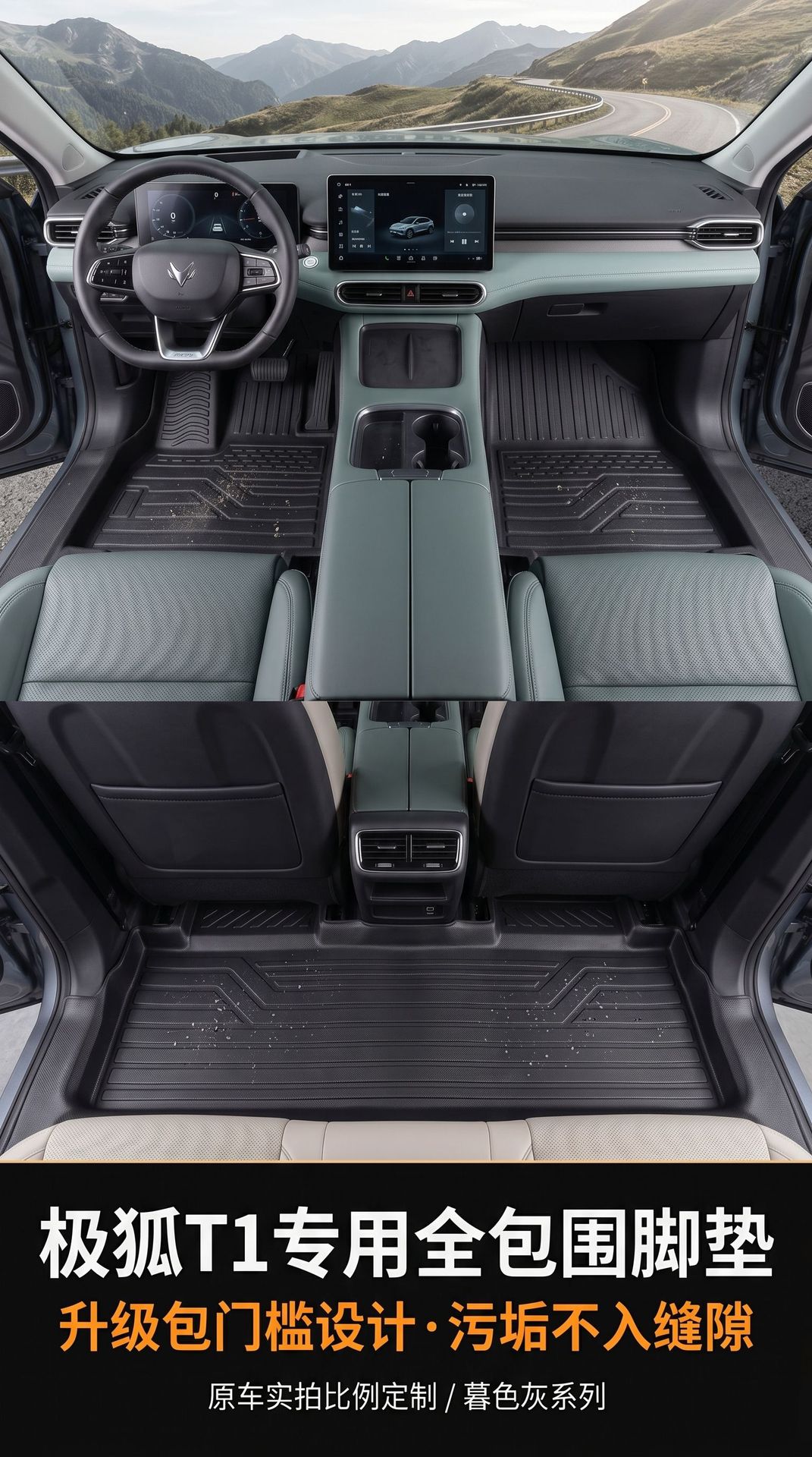 Tpe Floor Mats Specifically for the Arcfox T1 Model, Waterproof and Dustproof Car Interior Accessories, All-Season Tpe Floor Mats