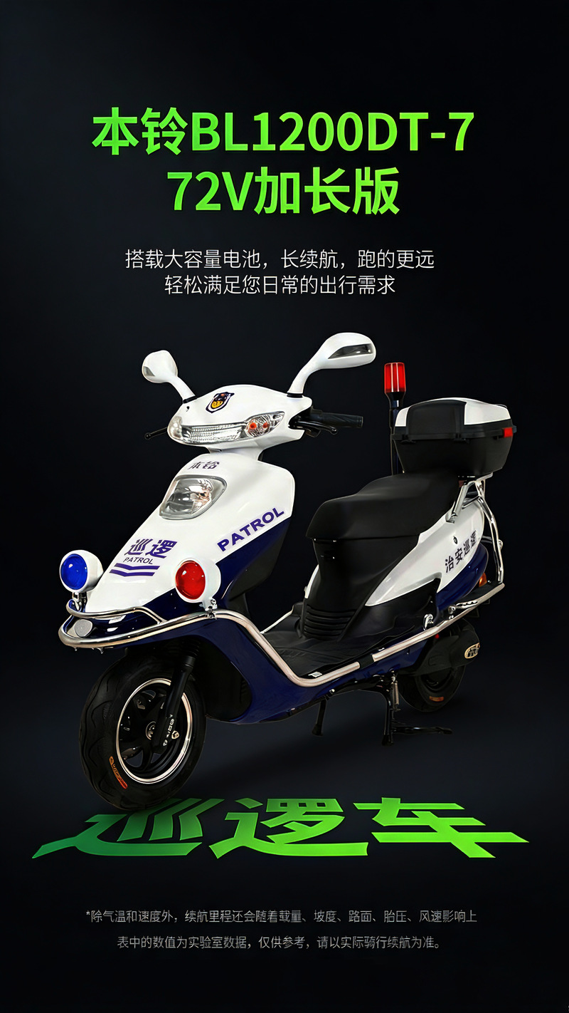 72v Electric Two-wheeled Patrol Car 2-wheeled Security Patrol Electric Motorcycle (72v Ruijie Extension)
